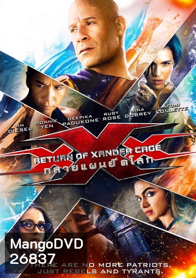 xXx The Return Of Xander Cage ทลายแผนยึดโลก (Triple X 3)