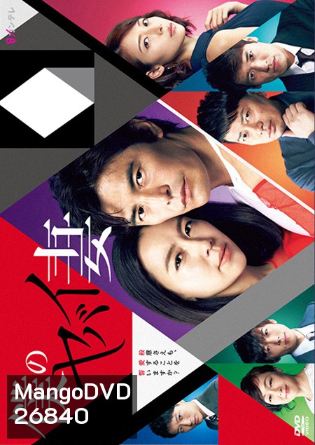 My Dangerous Wife ปริศนารัก...ซ่อนเร้น