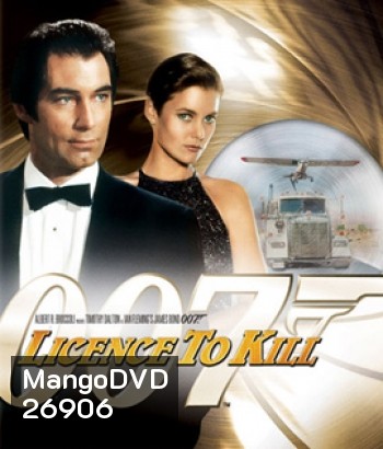 James Bond 007 Licence to Kill (1989) 007 รหัสสังหาร