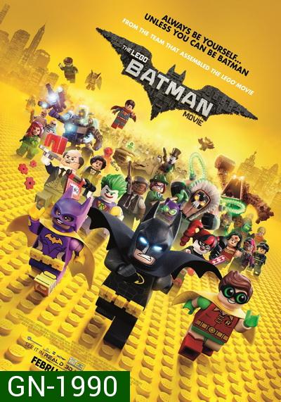 The Lego Batman Movie เดอะ เลโก้แบทแมน มูฟวี่