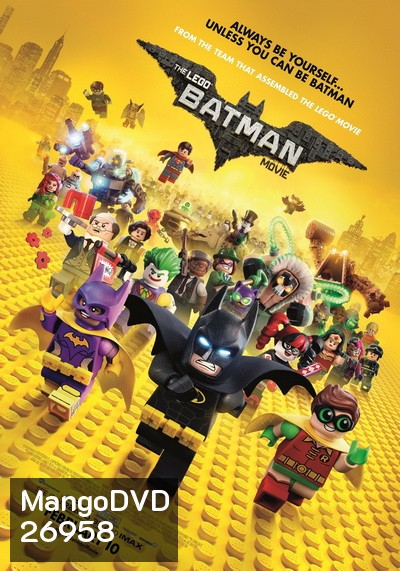 The Lego Batman Movie เดอะ เลโก้แบทแมน มูฟวี่