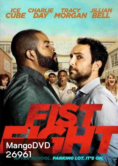 Fist Fight ครูดุดวลเดือด