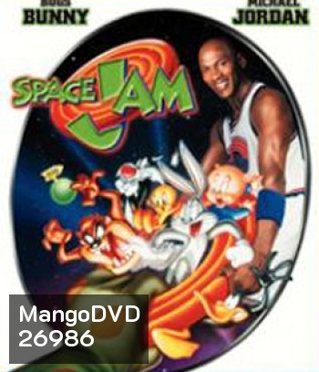 Space Jam (1996) ทะลุมิติมหัศจรรย์ {เสียงไทยหายนาทีที่43-นาทีที่48}