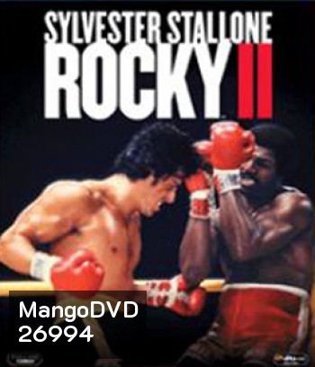Rocky II (1979) ร็อคกี้ ราชากำปั้น...ทุบสังเวียน ภาค 2