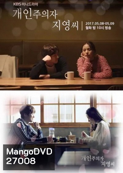 Individualist Ms. Ji-Young