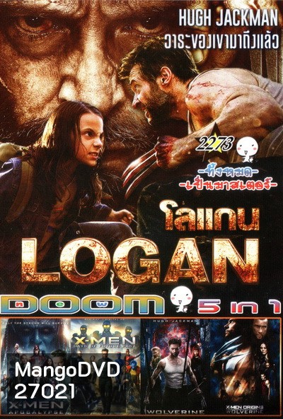 DOOM Vol.2273