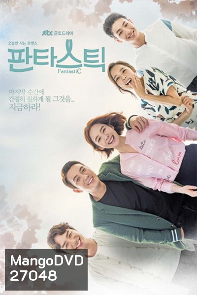 Fantastic (16 ตอนจบ)
