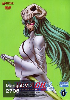 Bleach เทพมรณะ ตอน ยมฑูตปะทะอารันคาร์ 1 (แผ่นที่ 46)