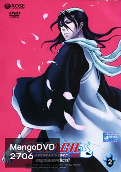 Bleach เทพมรณะ ตอน ยมฑูตปะทะอารันคาร์ 2 (แผ่นที่ 47)
