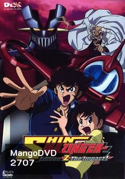 Shin Mazinger: Edition Z: The Impact! 1 ชินมาชินก้า ภาค Z ชุด 1