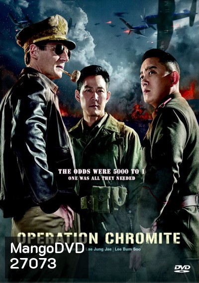 Operation Chromite ยึด
