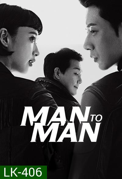 Man to Man (16 ตอนจบ)