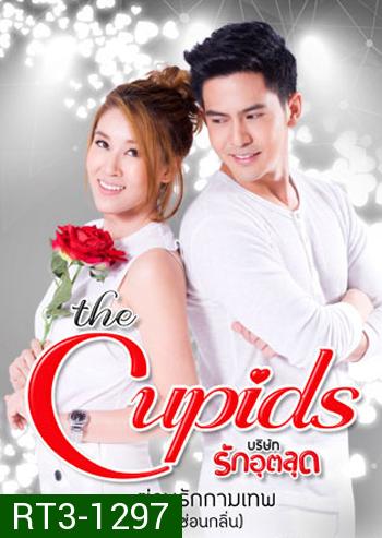 The Cupids บริษัทรักอุตลุด ตอน ซ่อนรักกามเทพ ( 7 ตอนจบ )
