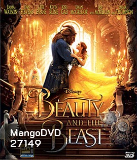 Beauty and the Beast (2017) โฉมงามกับเจ้าชายอสูร 3D