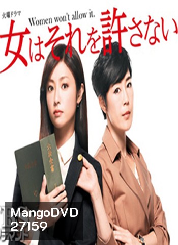 Girls in the Bar ทนายสาวหัวใจแกร่ง ( 10 ตอนจบ )
