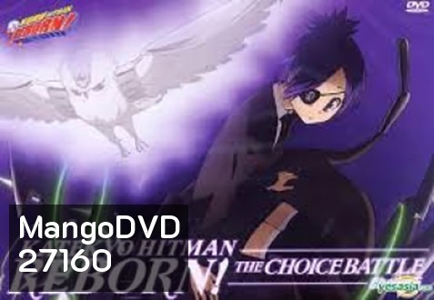 Reborn! The Choice Battle Choice 5 ครูพิเศษจอมป่วน รีบอร์น ศึกแห่งชอยส์ 5