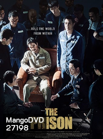 The Prison 2017