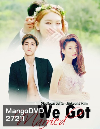 We Got Jota & Jin Kyung ( 30 ตอนจบ )