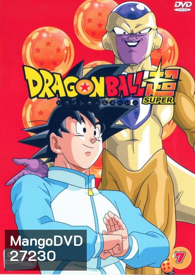 Dragon Ball Super Vol.7