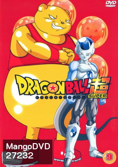 Dragon Ball Super Vol.9