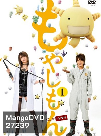 Moyashimon