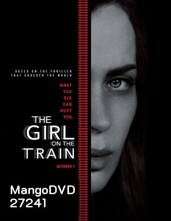 The Girl on the Train ปมหลอน รางมรณะ