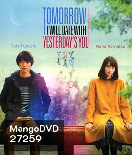 Tomorrow I Will Date With Yesterday's You พรุ่งนี้ผมจะเดตกับเธอคนเมื่อวาน