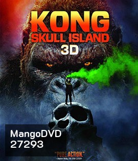 Kong: Skull Island (2017) คอง มหาภัยเกาะกะโหลก 3D (Side by Side)