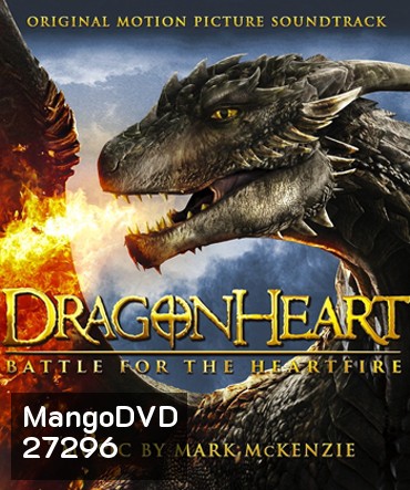 Dragonheart: Battle For The Heartfire ดราก้อนฮาร์ท 4 มหาสงครามมังกรไฟ