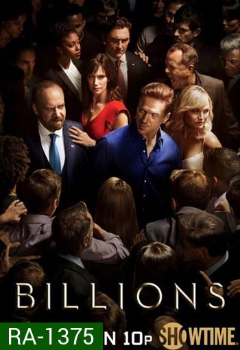 Billions Season 2  บิลเลียนส์ หักเหลี่ยมเงินล้าน  ( 12 ตอนจบ )