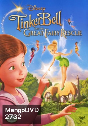 Tinker Bell And The Great Fairy Rescue ทิงเกอร์เบลล์ ผจญภัยแดนมนุษย์