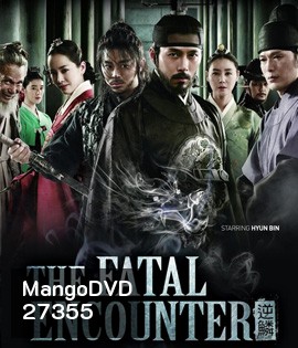 The Fatal Encounter (2014) พลิกแผนฆ่า โค่นบัลลังก์