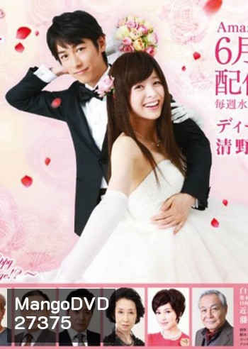 Hapi Mari : Happy Marriage