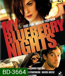 My Blueberry Nights (2007) 300 วัน 5000 ไมล์ ห่างไกลไม่ห่างกัน
