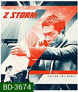 Z Storm (2014) คนคมโค่นพายุ