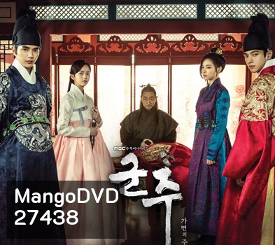 Ruler: Master of the Mask (40 ตอนจบ) / จอมบัลลังก์ราชันหน้ากาก The Emperor: Owner of the Mask