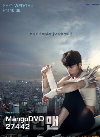 Blade Man วุ่นหัวใจ เจ้านายขี้วีน ( 18 ตอนจบ )