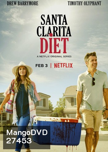 Santa Clarita Diet Season 1 ( 10 ตอนจบ )