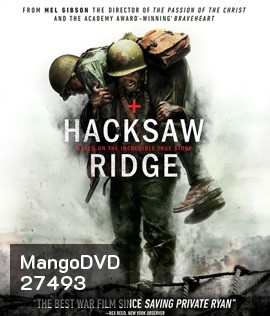 Hacksaw Ridge (2017) วีรบุรุษสมรภูมิปาฏิหาริย์