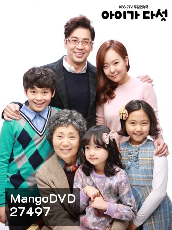 Five Children ( 54 ตอนจบ )