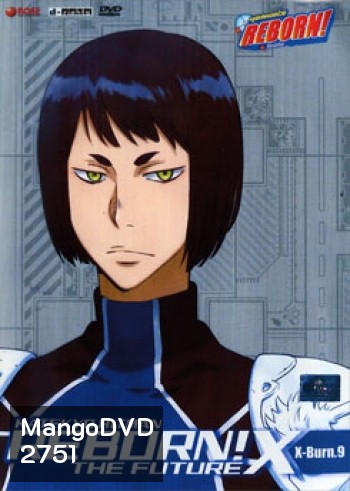 Reborn! The Future X X-Burn. 9 ครูพิเศษจอมป่วนรีบอร์น เดอะ ฟิวเจอร์ X ชุด 9