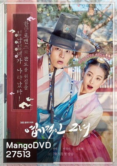 My Sassy Girl (Ep.1-32 จบ)