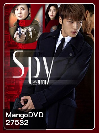 Spy โค้ดลับสังหาร