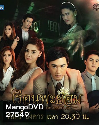 เรือนพะยอม