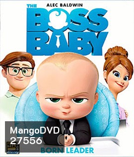 The Boss Baby (2017) เดอะ บอส เบบี้