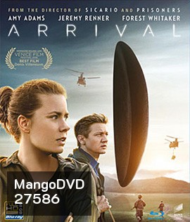 Arrival (2016) ผู้มาเยือน