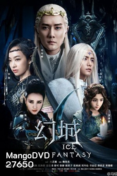 Ice Fantasy อัศจรรย์ศึกชิงบัลลังก์น้ำแข็ง ( 62 ตอนจบ )