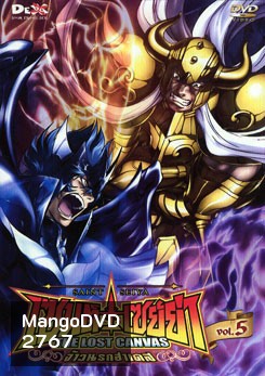 Saint Seiya: The Lost Canvas เซนต์ เซย์ย่า: จ้าวนรกฮาเดส Vol. 5