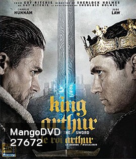 King Arthur: Legend of the Sword (2017) คิง อาร์เธอร์ ตำนานแห่งดาบราชันย์