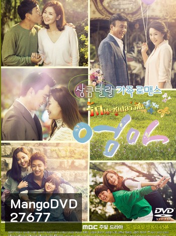 My Mom รักนะ...ซูเปอร์มัม ( 50 ตอนจบ )